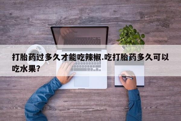 流产药购买资讯 第63页