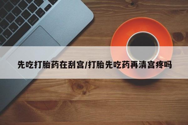 流产药购买资讯 第7页