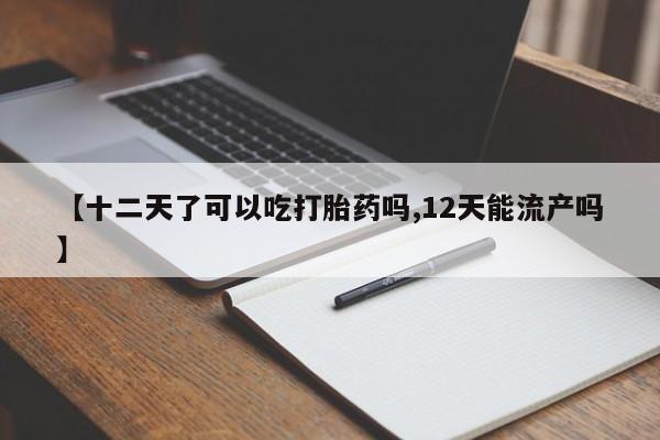 流产药购买资讯 第190页