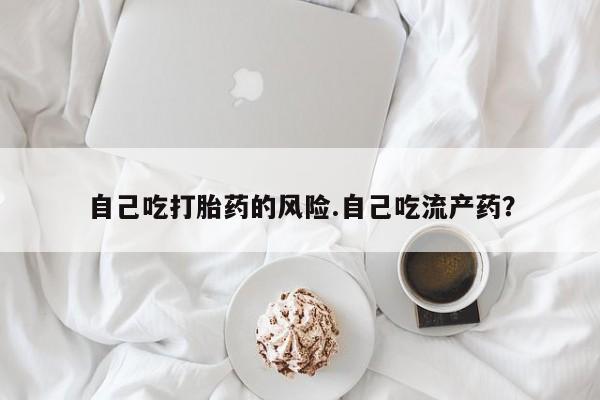 流产药购买资讯 第187页
