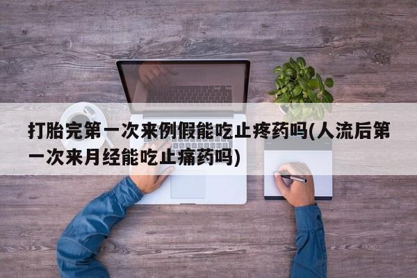 流产药购买新闻 第100页